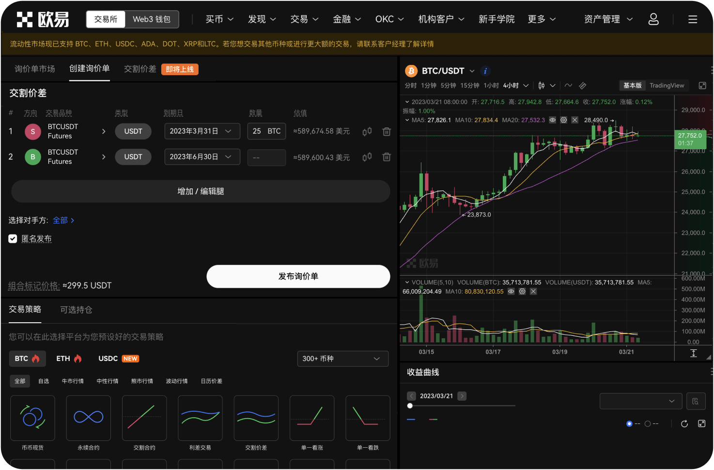 如何从ZT交易所提现USDT